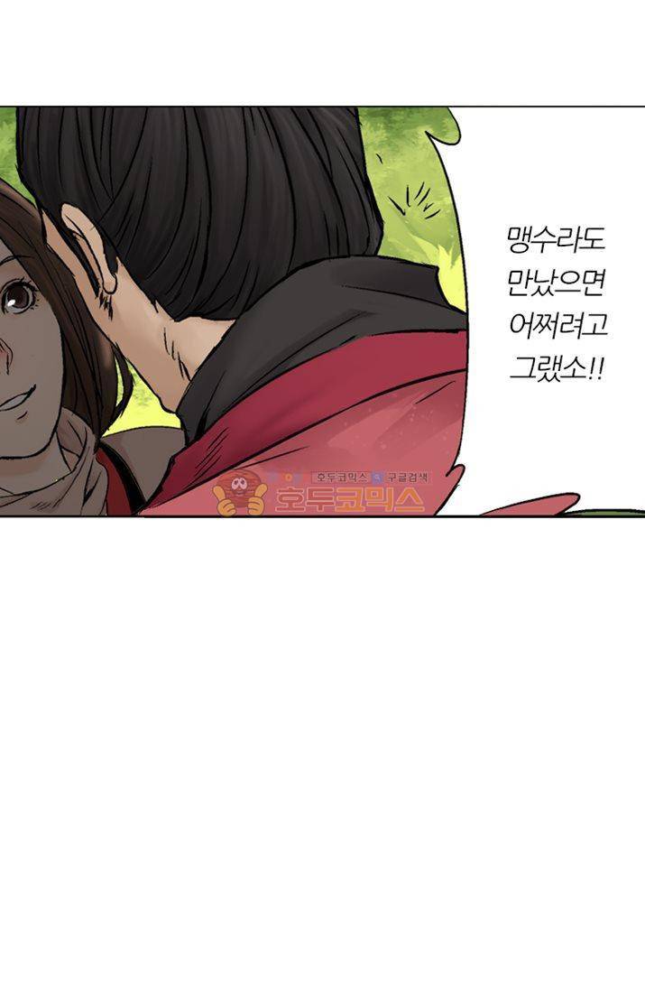 금사 5화 - 남겨진 시간 19