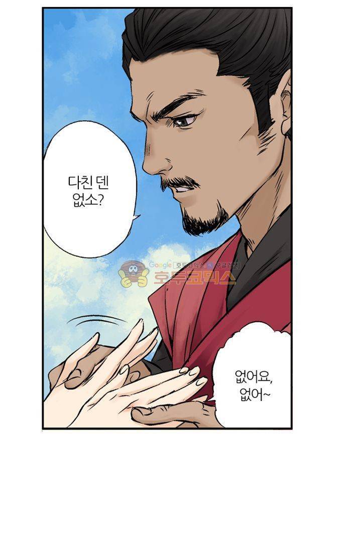 금사 5화 - 남겨진 시간 20