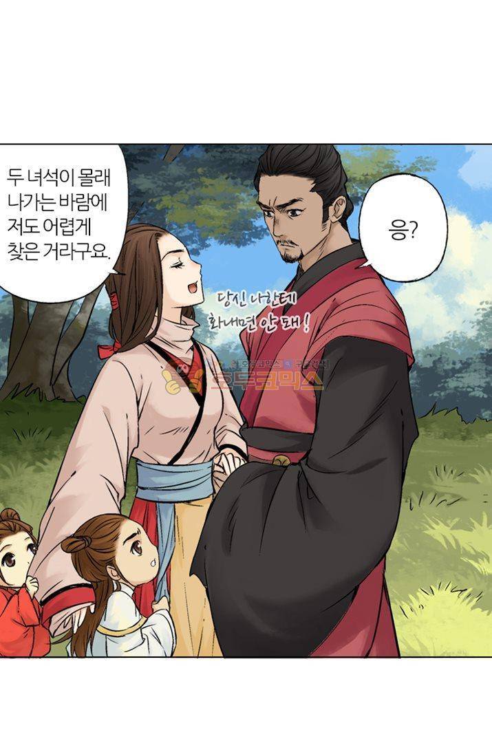 금사 5화 - 남겨진 시간 21