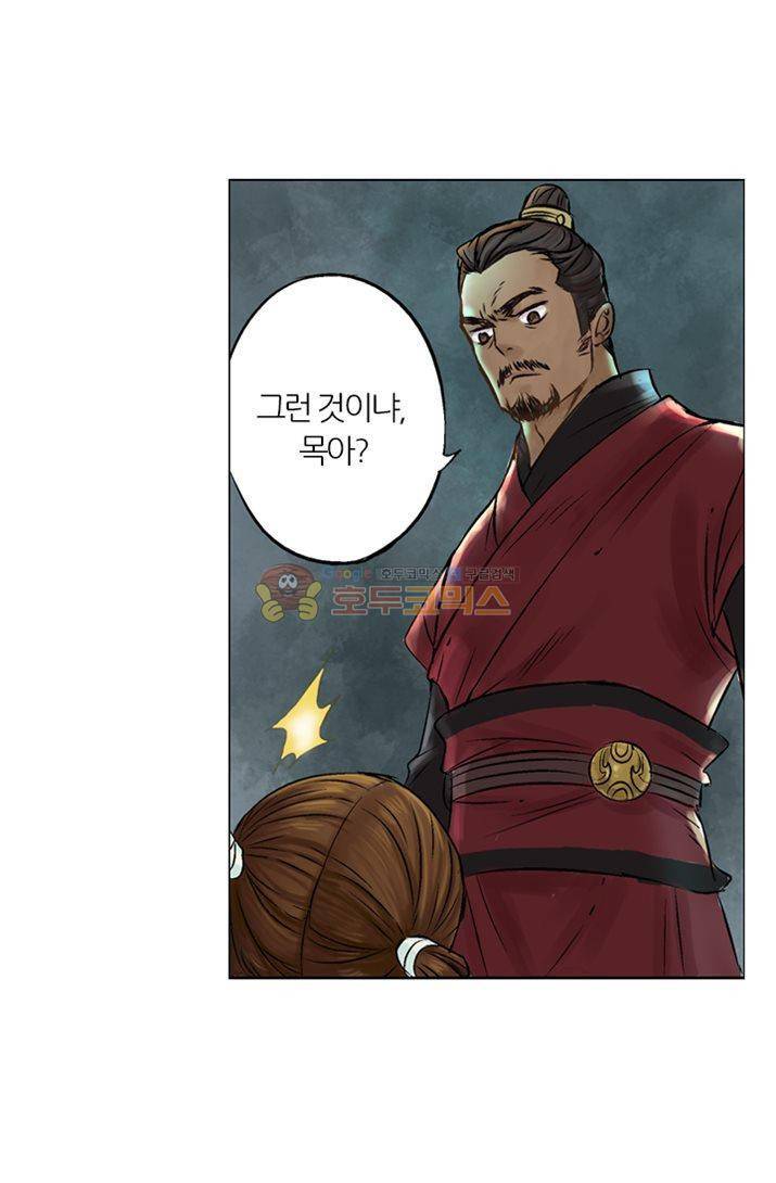 금사 5화 - 남겨진 시간 22