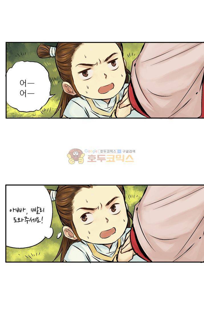 금사 5화 - 남겨진 시간 23