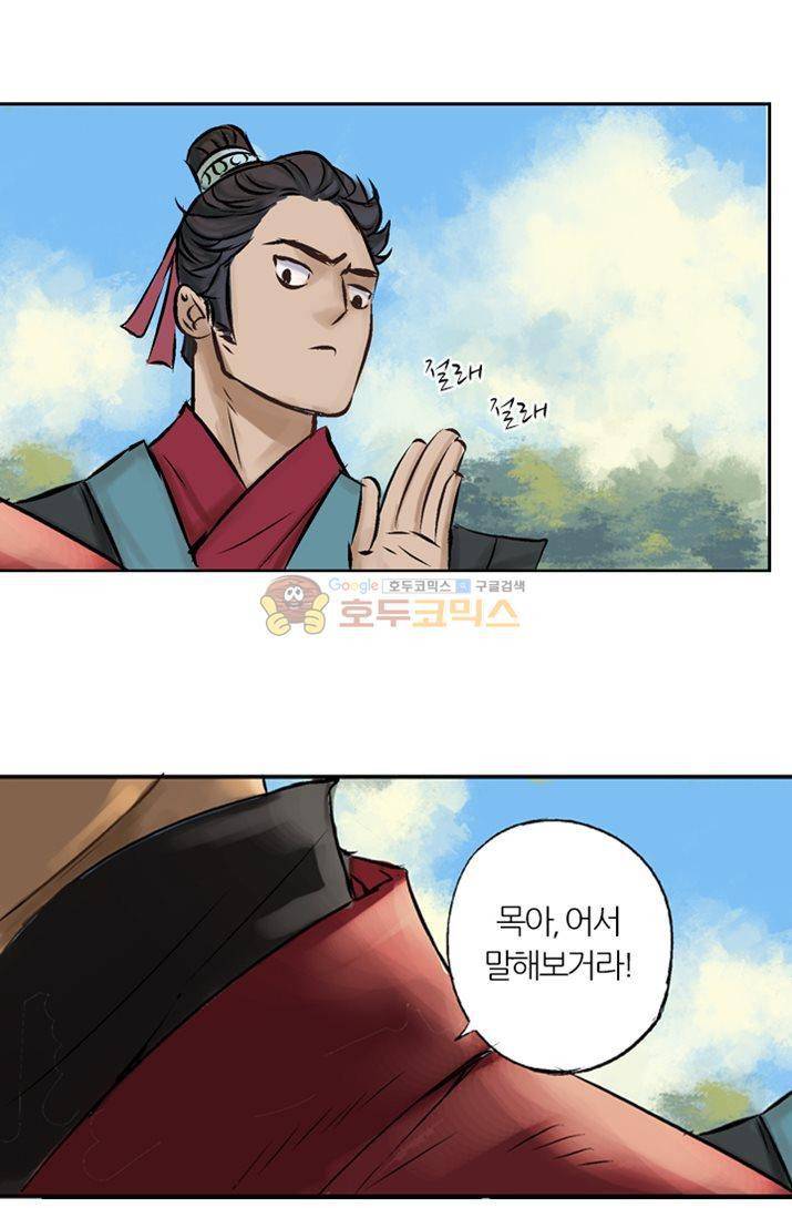 금사 5화 - 남겨진 시간 24