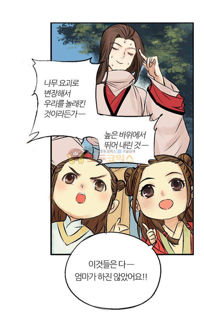 금사 5화 - 남겨진 시간 26