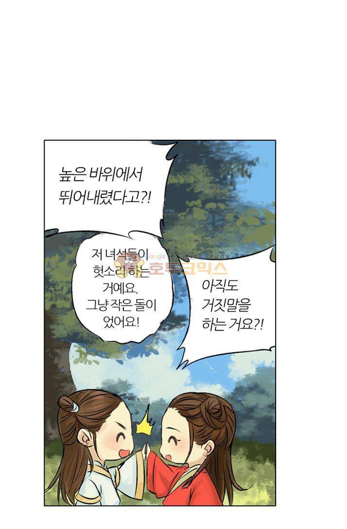 금사 5화 - 남겨진 시간 27