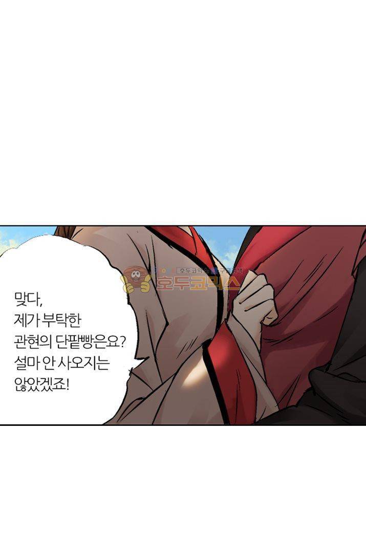금사 5화 - 남겨진 시간 28