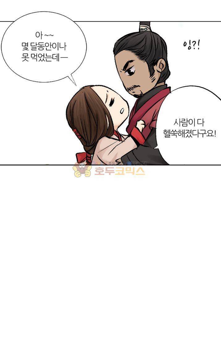 금사 5화 - 남겨진 시간 29