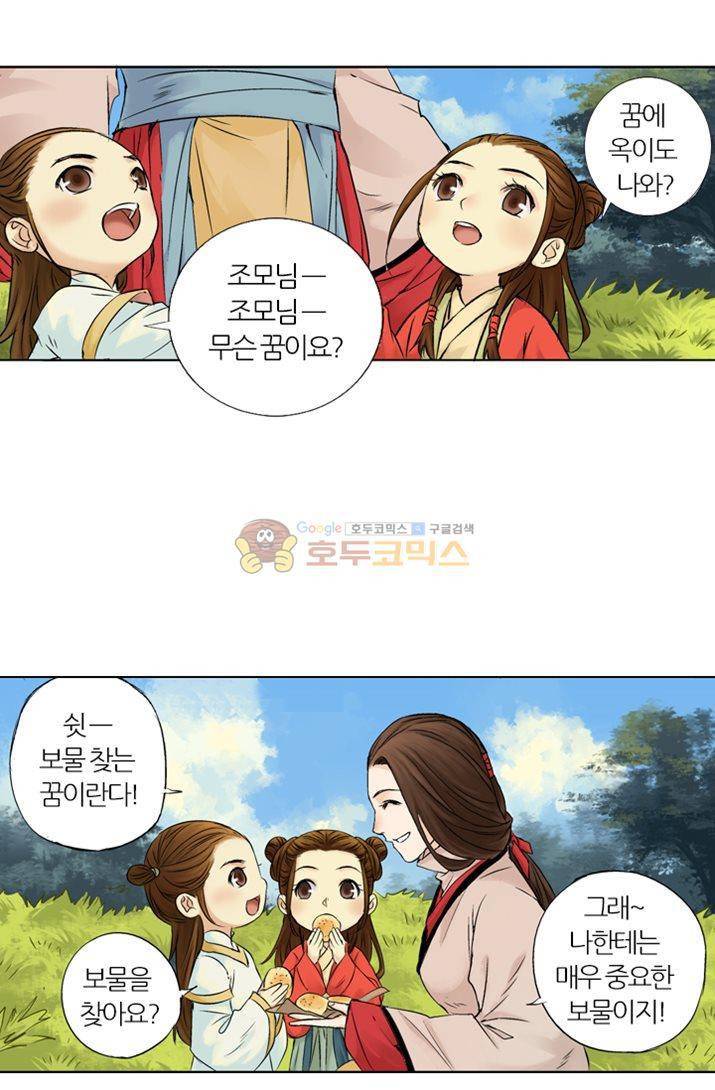 금사 5화 - 남겨진 시간 33