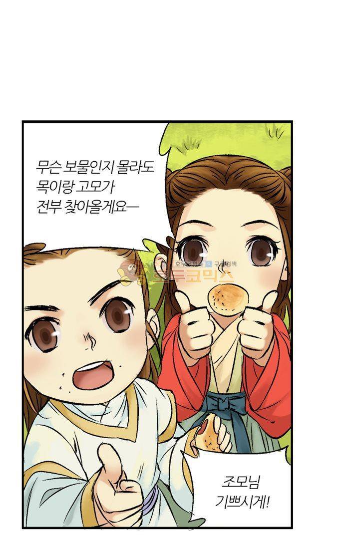 금사 5화 - 남겨진 시간 34