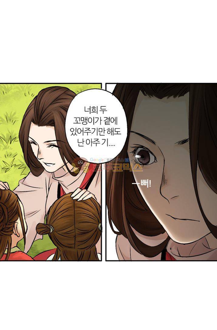 금사 5화 - 남겨진 시간 35