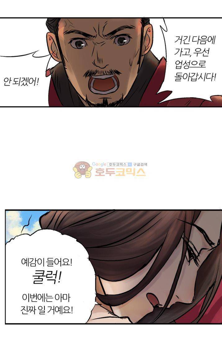 금사 5화 - 남겨진 시간 38