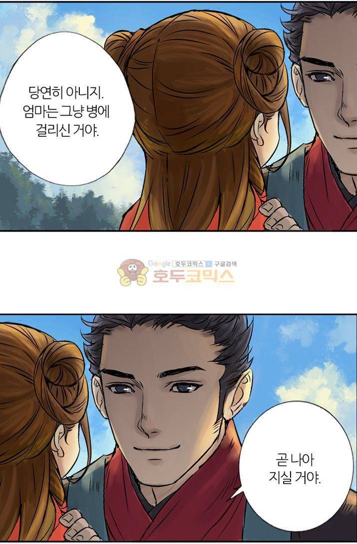 금사 5화 - 남겨진 시간 47