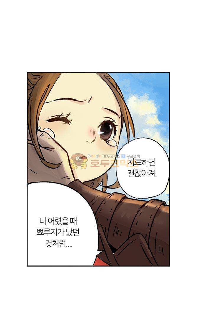 금사 5화 - 남겨진 시간 48