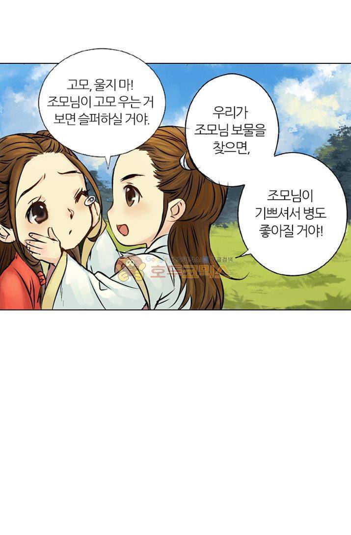 금사 5화 - 남겨진 시간 49