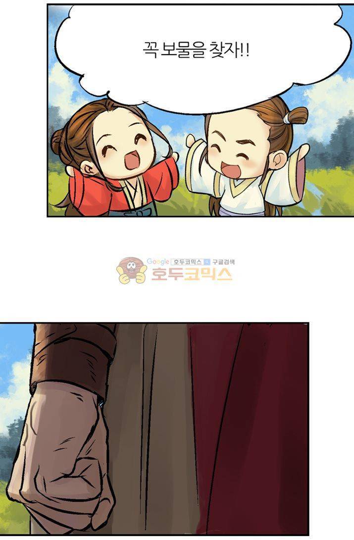 금사 5화 - 남겨진 시간 50