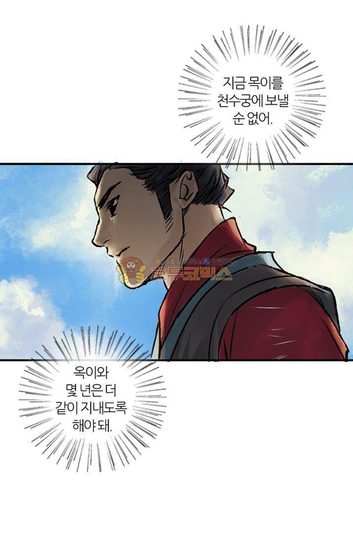 금사 5화 - 남겨진 시간 51