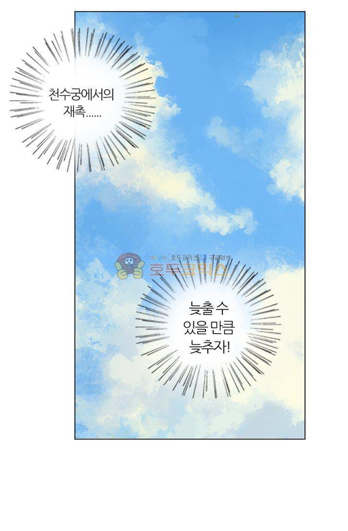 금사 5화 - 남겨진 시간 52