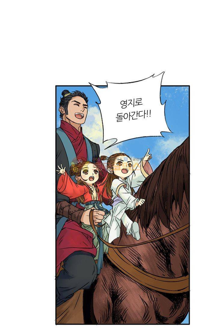 금사 5화 - 남겨진 시간 54