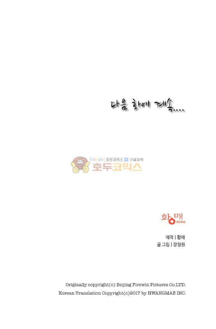 금사 5화 - 남겨진 시간 58