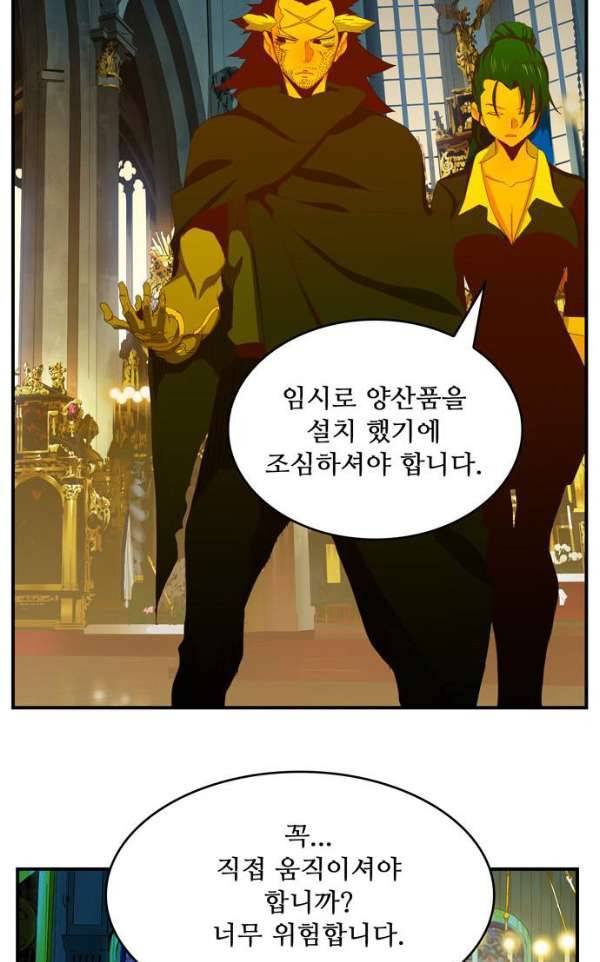 갓 오브 하이스쿨 369화 2