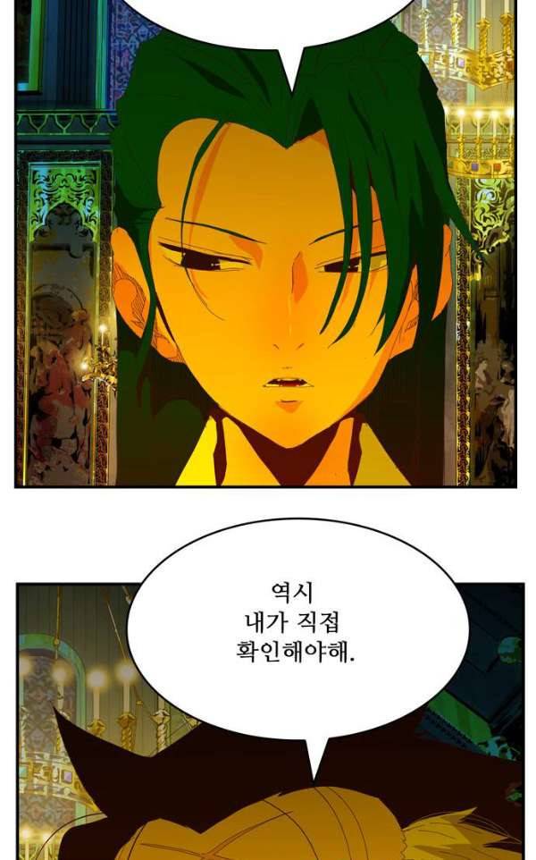 갓 오브 하이스쿨 369화 3