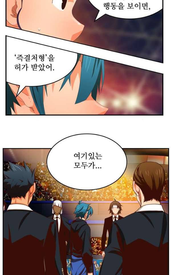 갓 오브 하이스쿨 369화 42