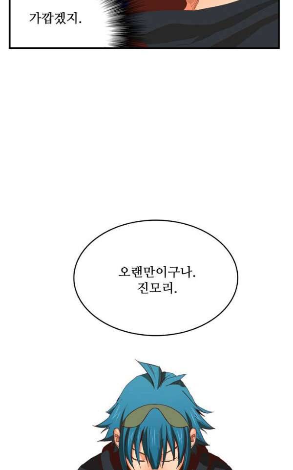 갓 오브 하이스쿨 369화 47