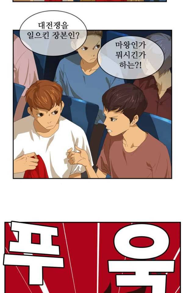 갓 오브 하이스쿨 369화 50