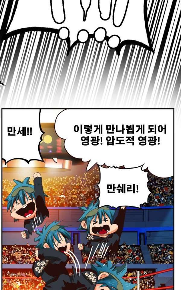 갓 오브 하이스쿨 369화 56
