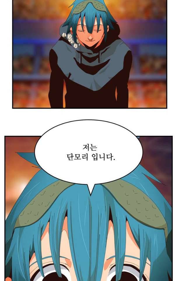 갓 오브 하이스쿨 369화 62