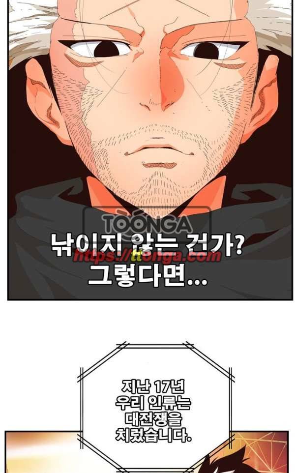 갓 오브 하이스쿨 369화 64