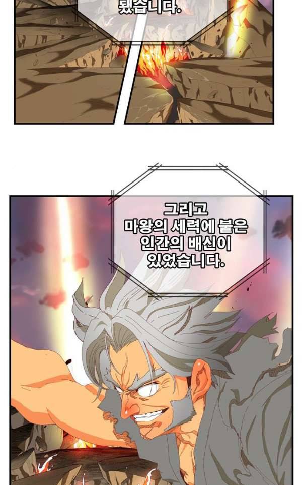 갓 오브 하이스쿨 369화 66