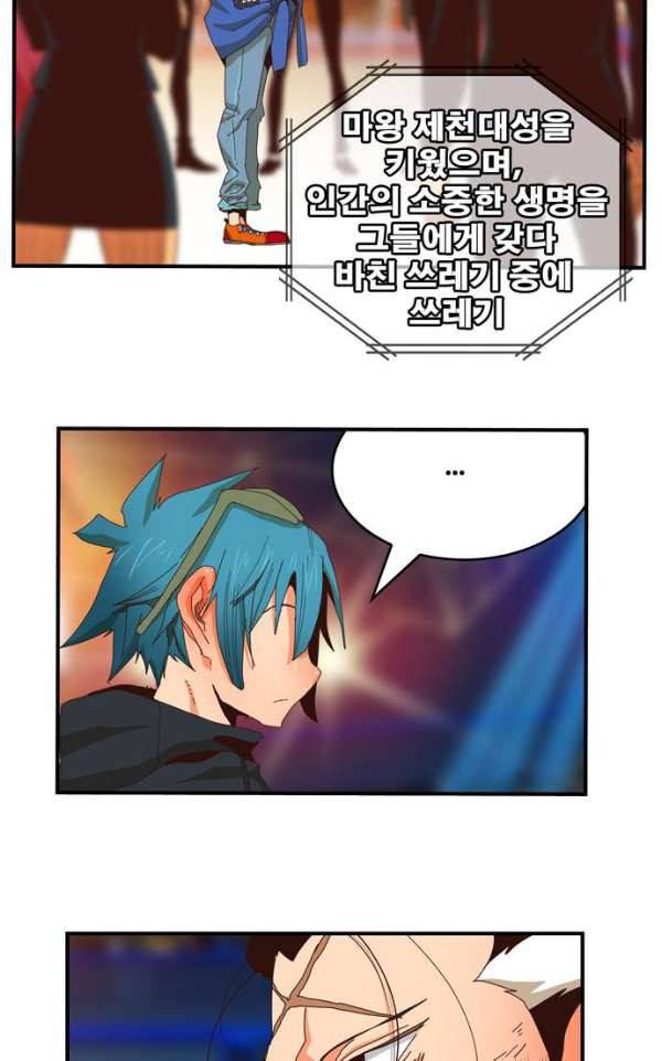 갓 오브 하이스쿨 369화 68