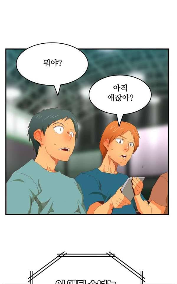 갓 오브 하이스쿨 369화 74