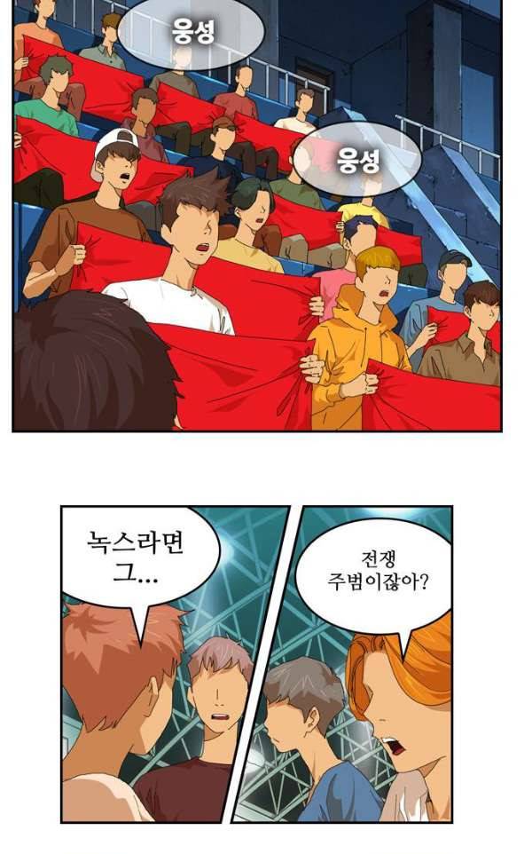 갓 오브 하이스쿨 369화 77