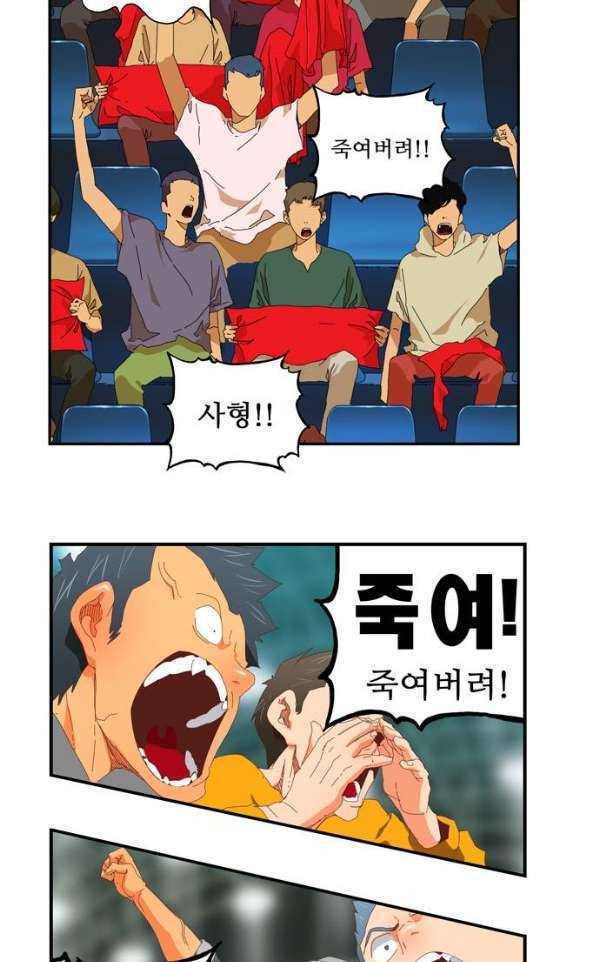 갓 오브 하이스쿨 369화 81