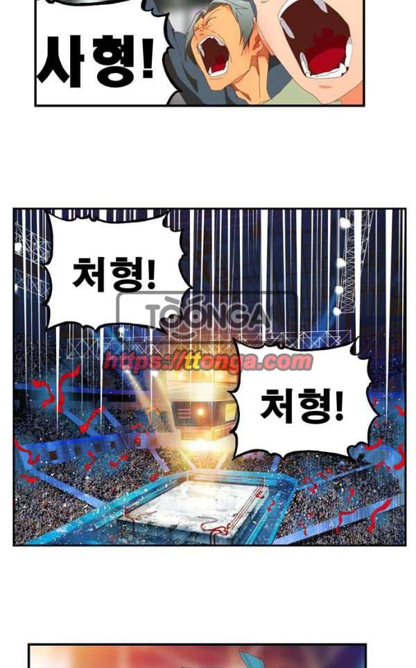 갓 오브 하이스쿨 369화 82