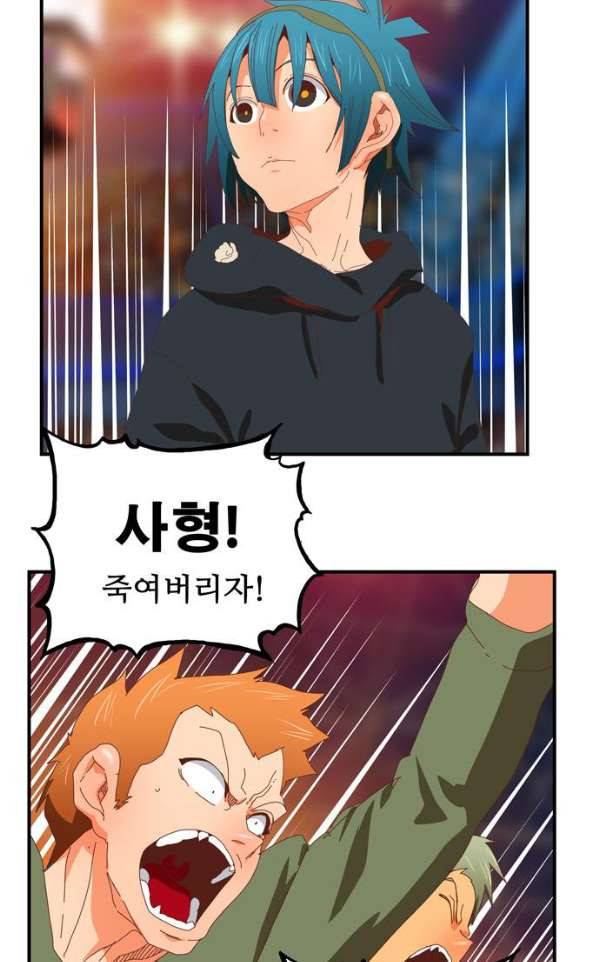 갓 오브 하이스쿨 369화 83