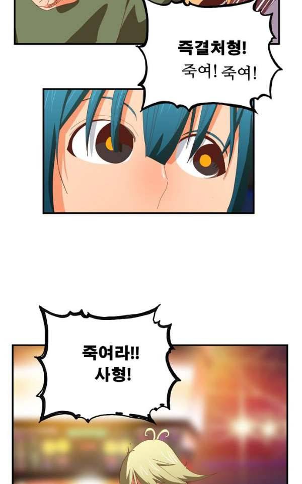 갓 오브 하이스쿨 369화 84