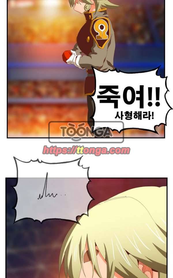 갓 오브 하이스쿨 369화 85