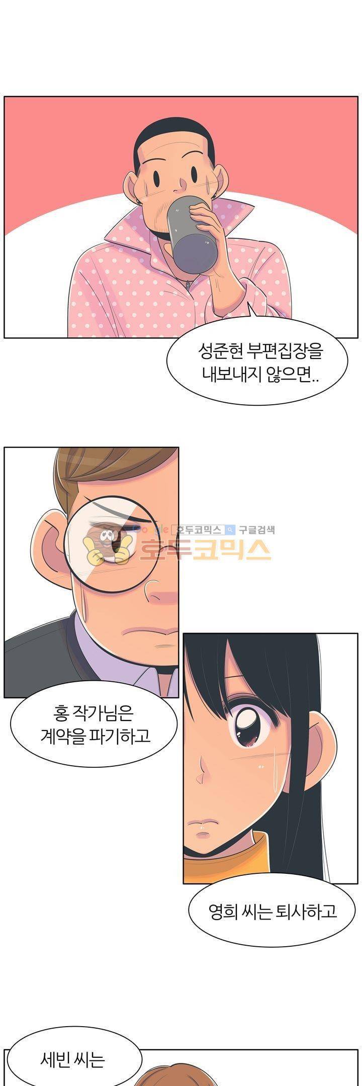 서른넷 29화 - 정리 1