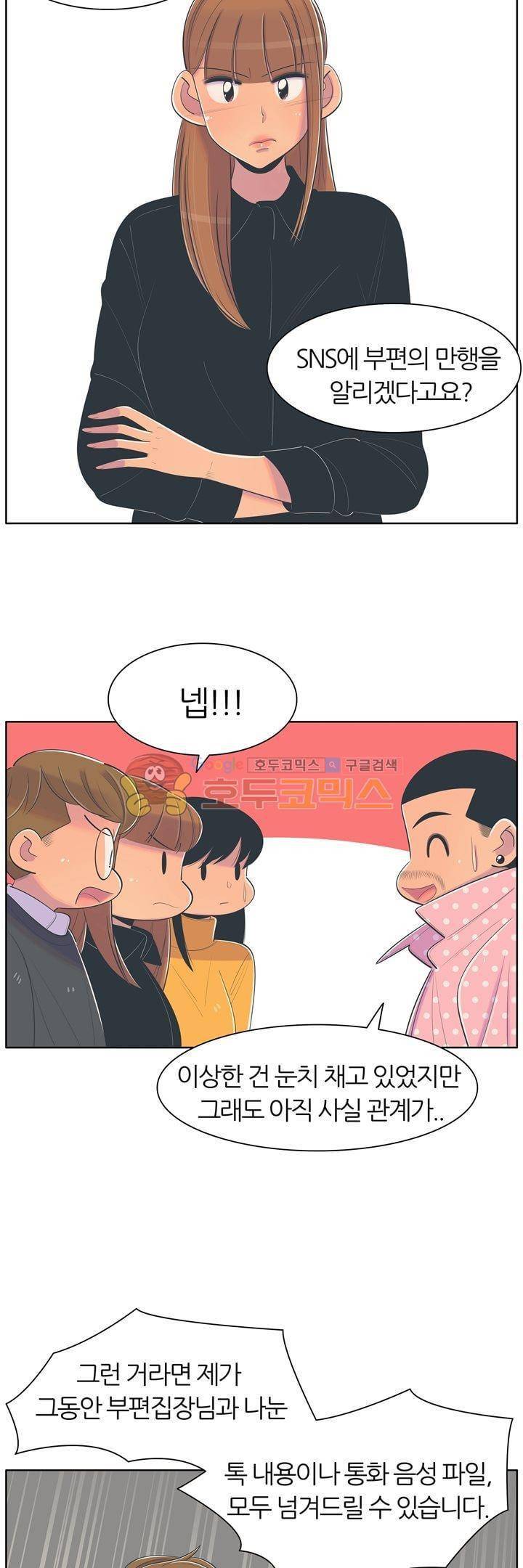 서른넷 29화 - 정리 2