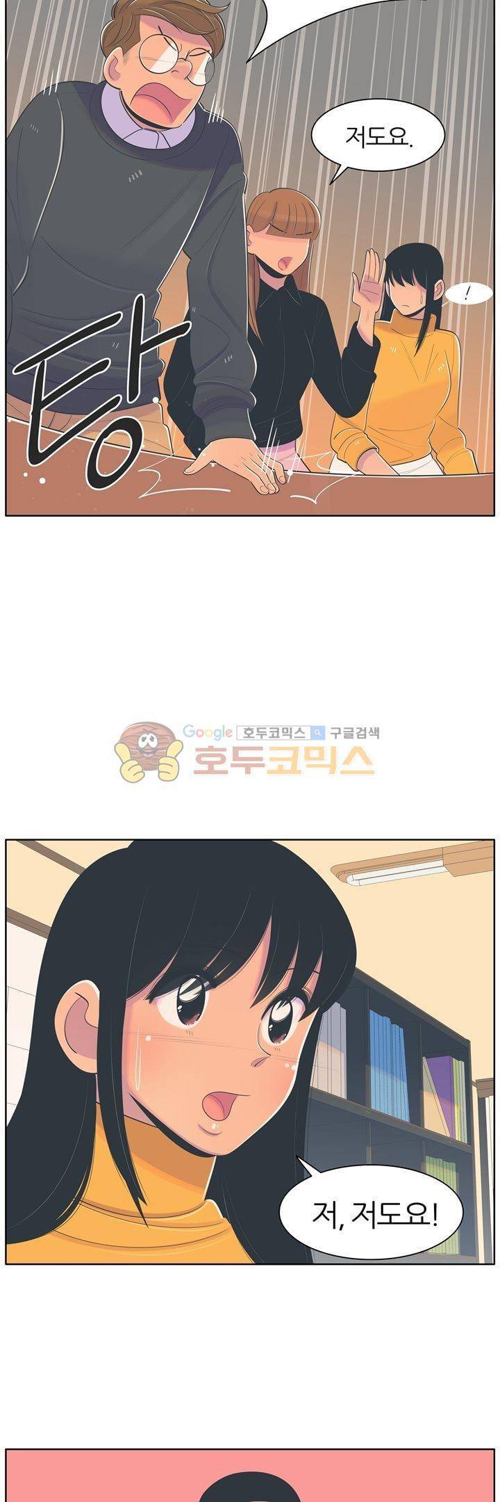 서른넷 29화 - 정리 3