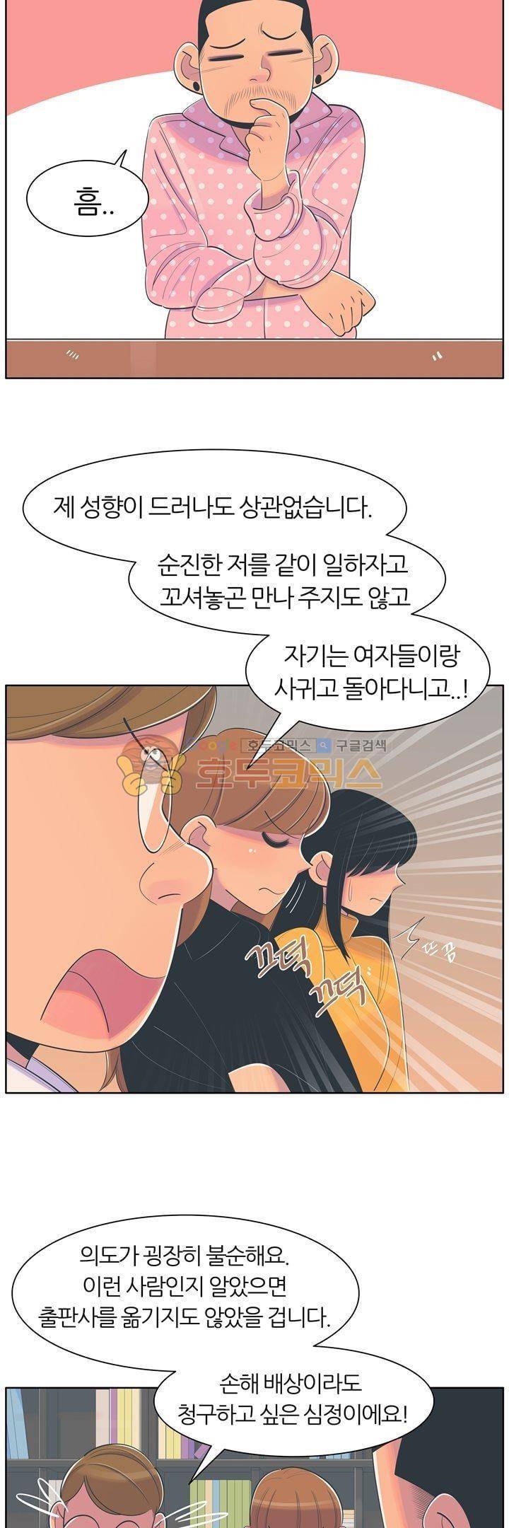 서른넷 29화 - 정리 4