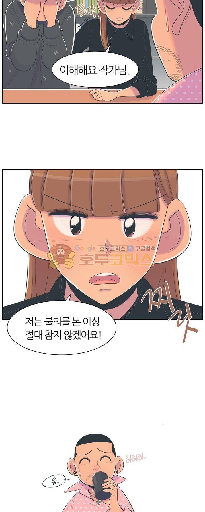 서른넷 29화 - 정리 5