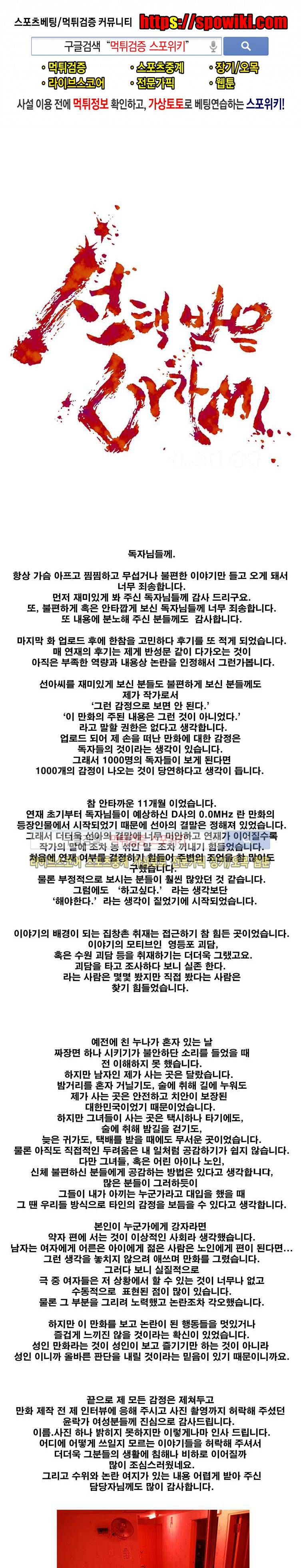 선택받은 아가씨 후기 1