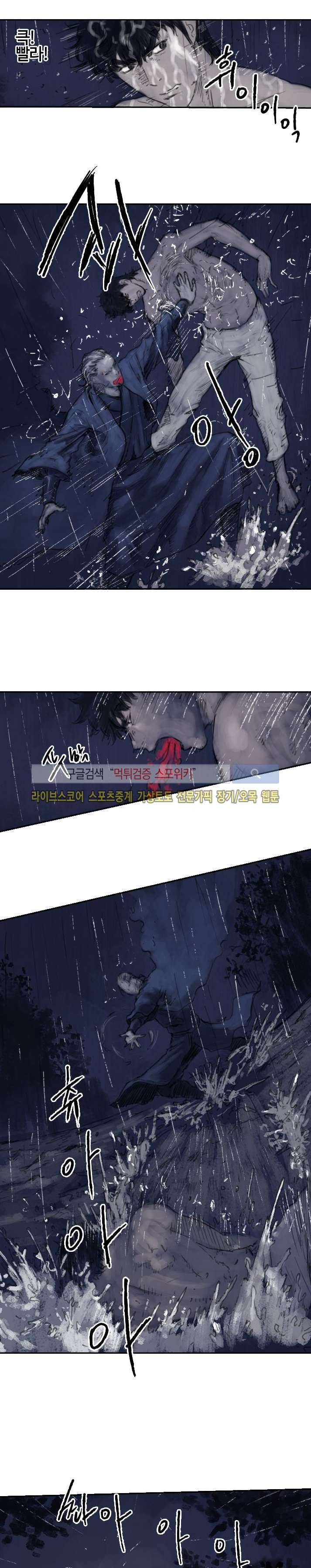 좀비무사 시즌2 24화 3