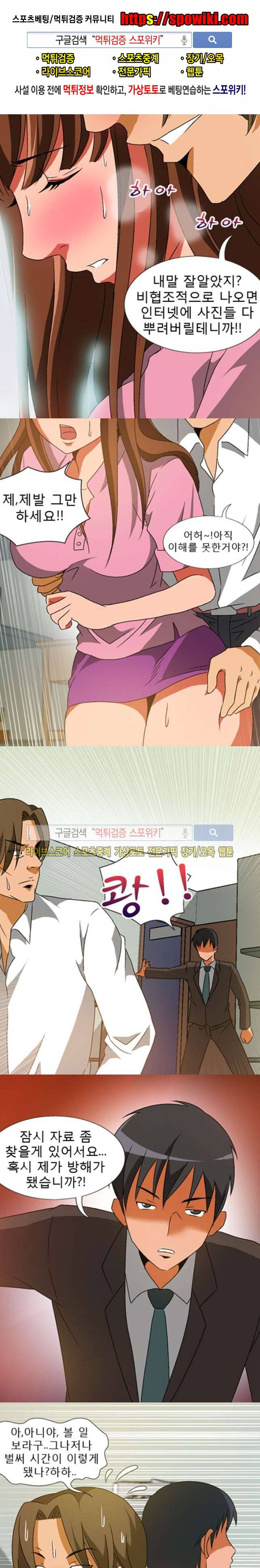 본능과 유혹사이 18화 1