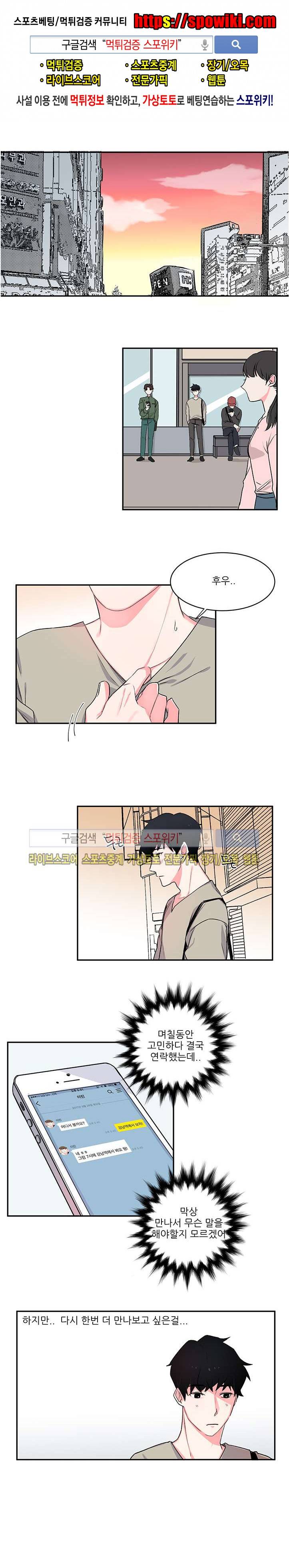 BL 단편선을 부탁해! 잘될거야 (하) 1