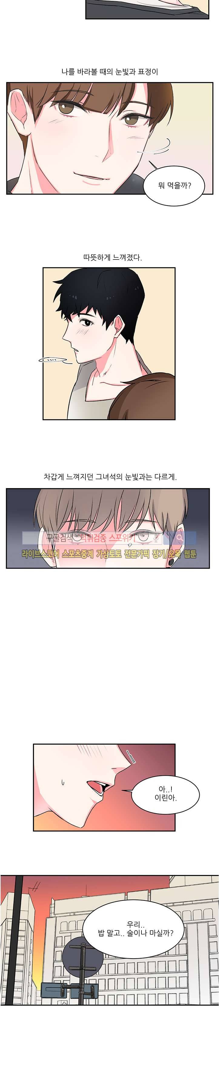 BL 단편선을 부탁해! 잘될거야 (하) 5