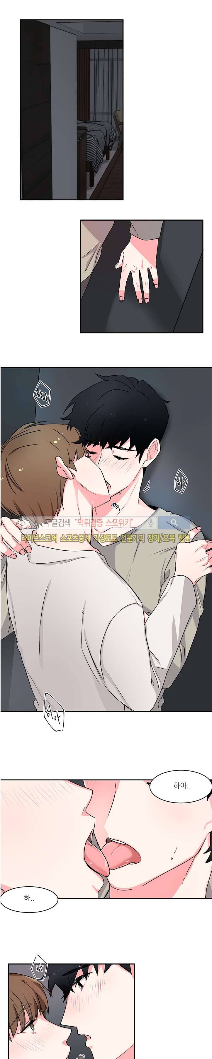 BL 단편선을 부탁해! 잘될거야 (하) 10